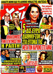 /Χάι