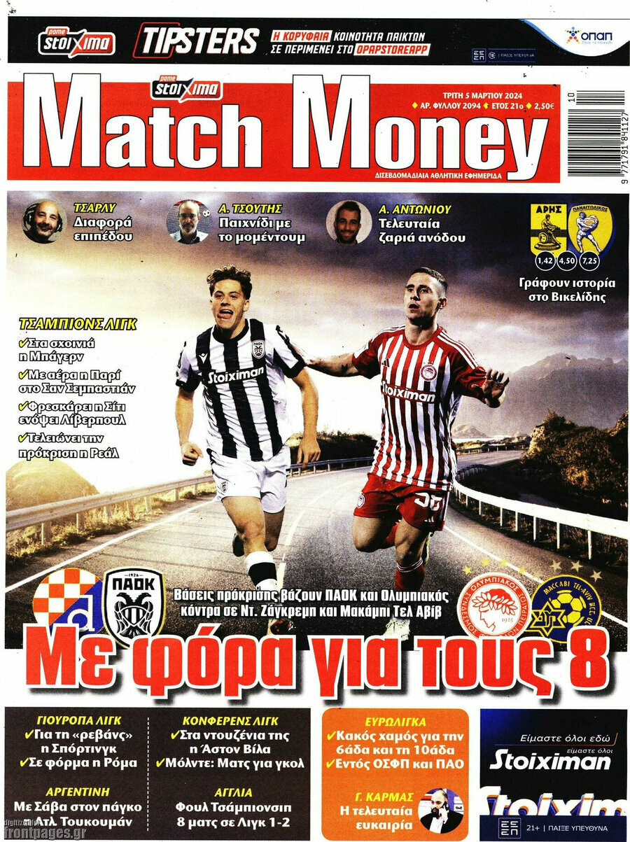Match Money