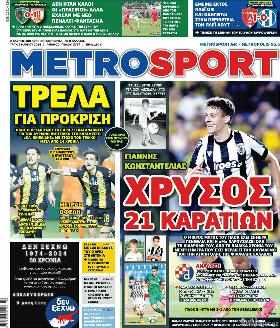 MetroSport