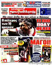 /Πρωταθλητής