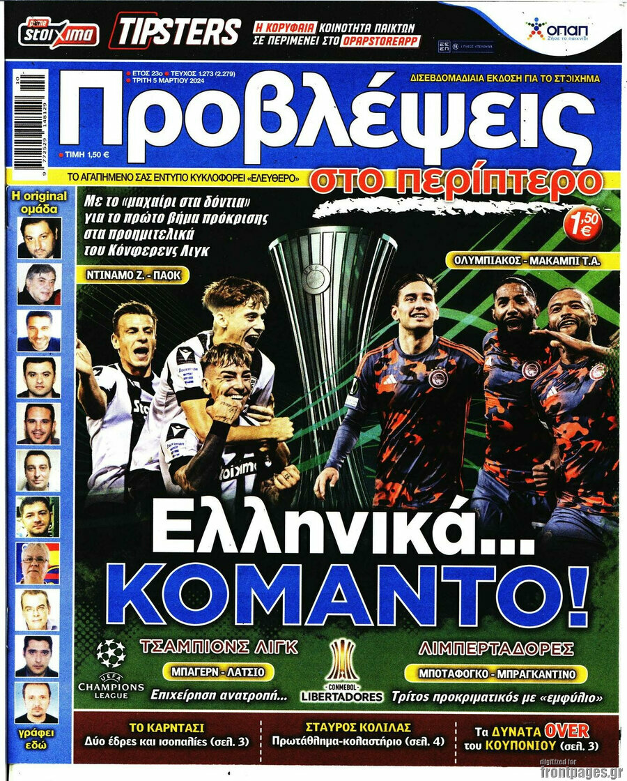 Προβλέψεις
