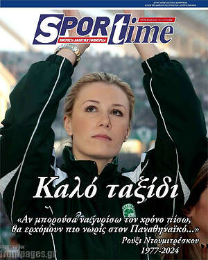 Πρωτοσέλιδο εφημερίδας SporTime - protoselida