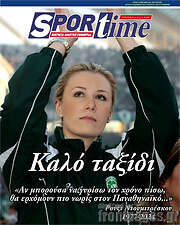 /SporTime