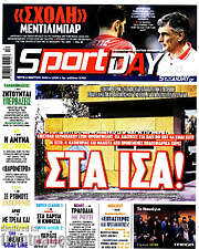 /Sport Day
