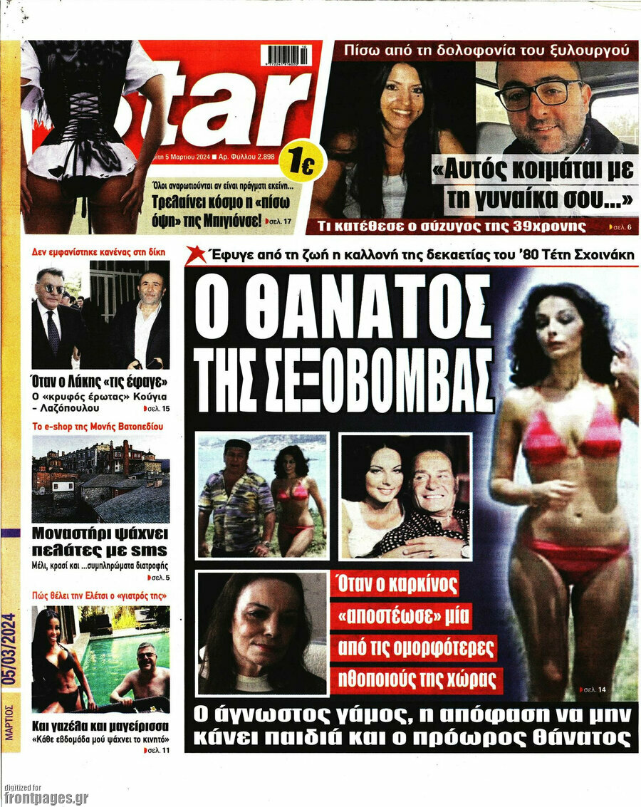 Star press