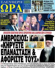 /Ελεύθερη ώρα