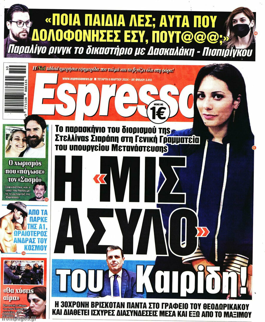 Espresso