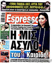 /Espresso