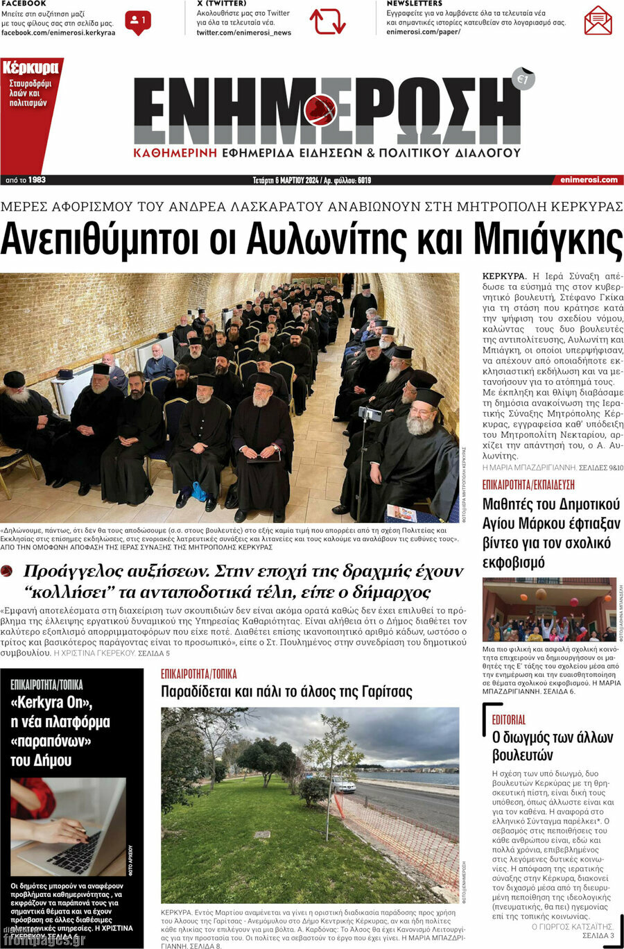 Ενημέρωση