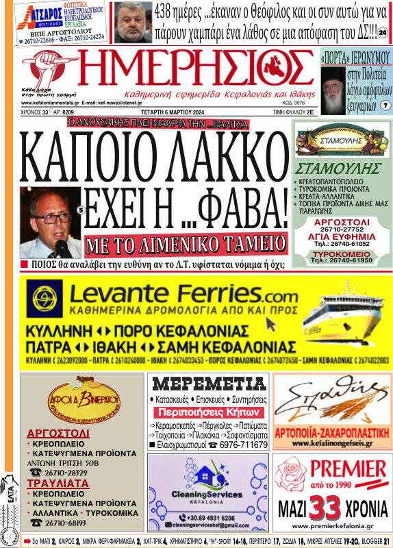 Ημερήσιος