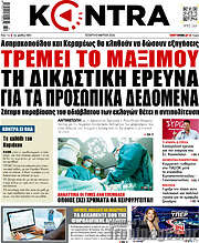 /Kontra News