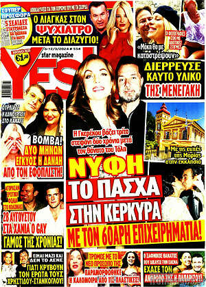 Περιοδικό Yes