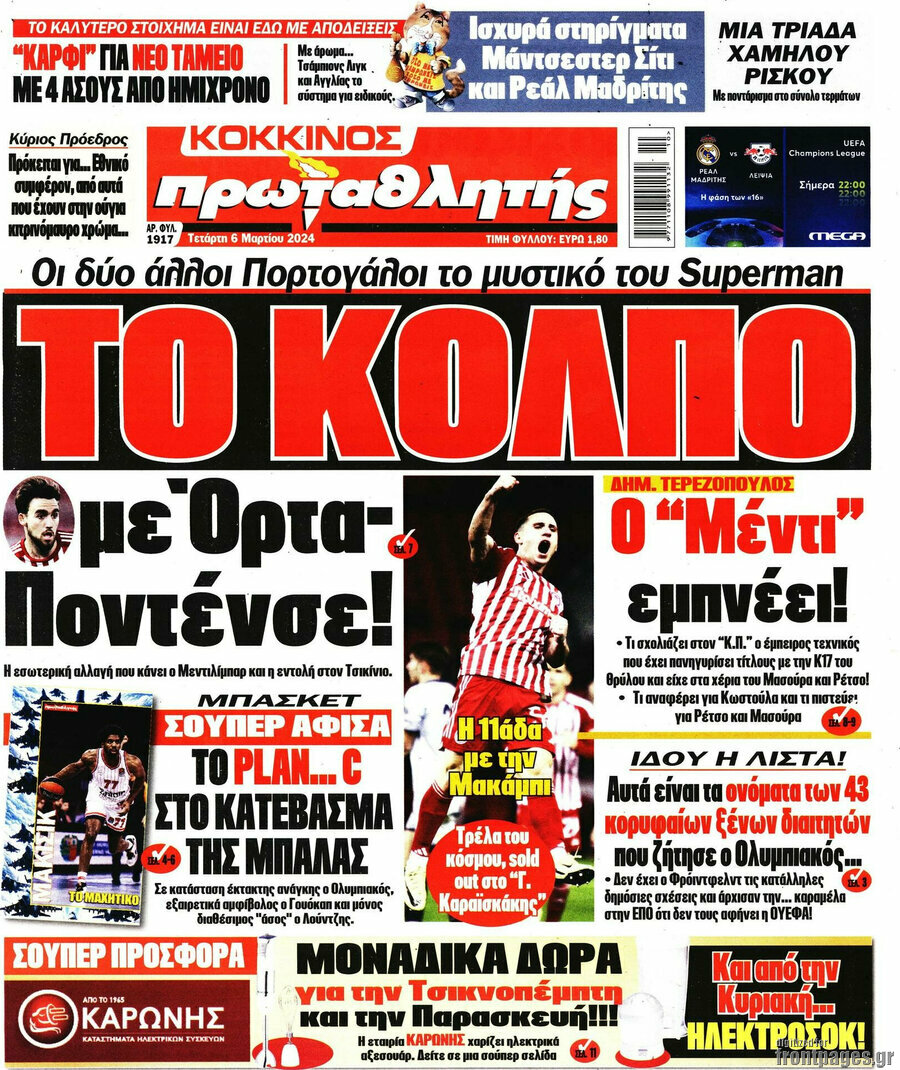 Πρωταθλητής