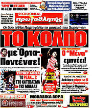 /Πρωταθλητής