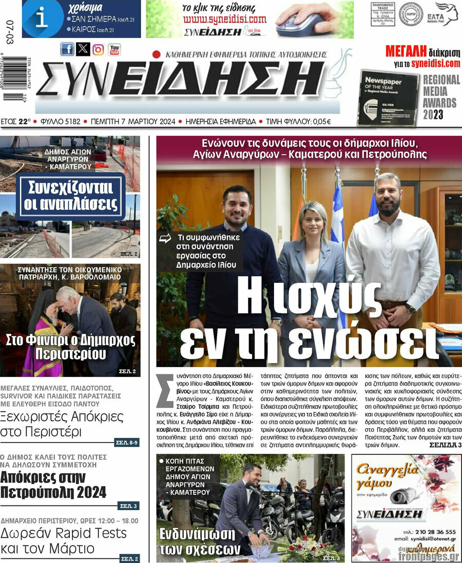 Συνείδηση