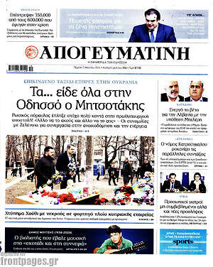 Απογευματινή: Τα... είδε όλα στην Οδησσό ο Μητσοτάκης