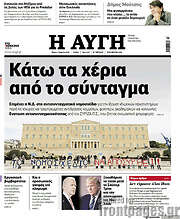 /Αυγή
