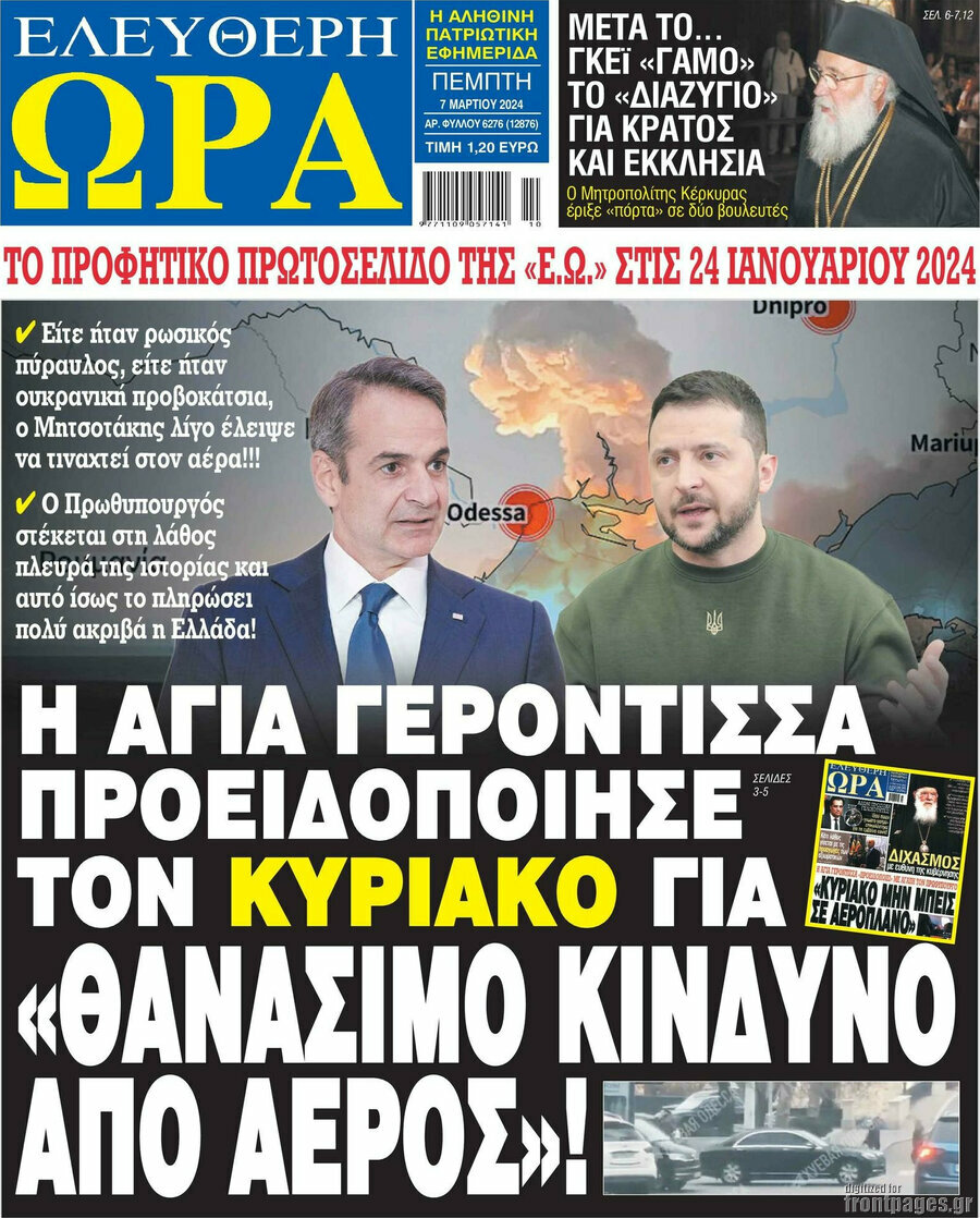 Ελεύθερη ώρα