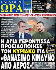 /Ελεύθερη ώρα