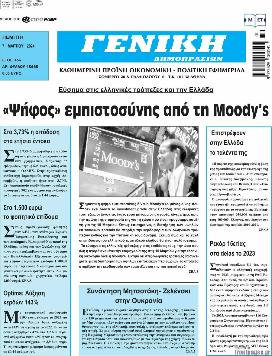 Γενική Δημοπρασιών