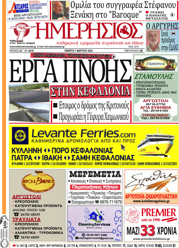 Ημερήσιος