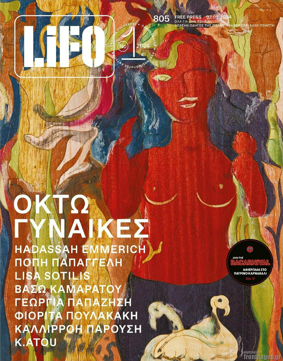 Lifo