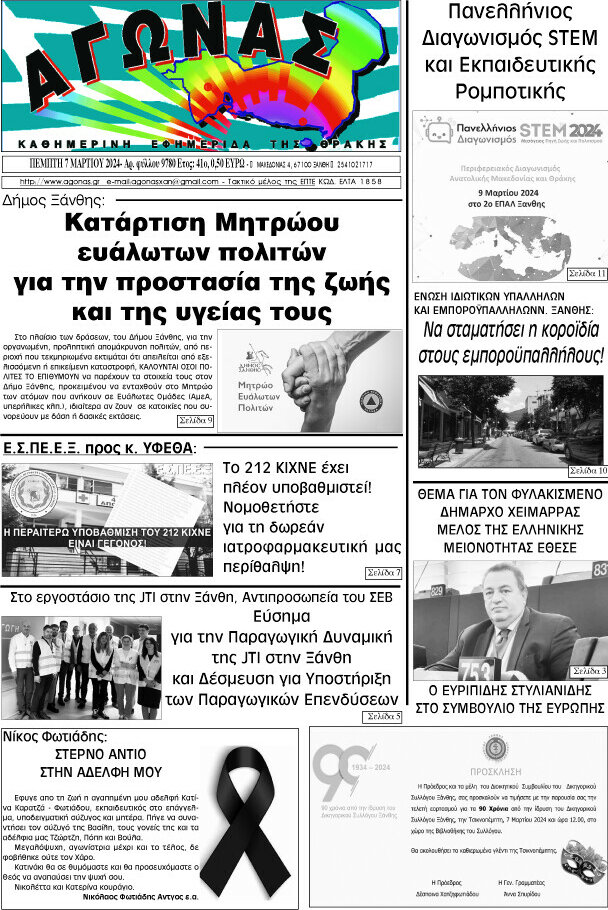 Αγώνας
