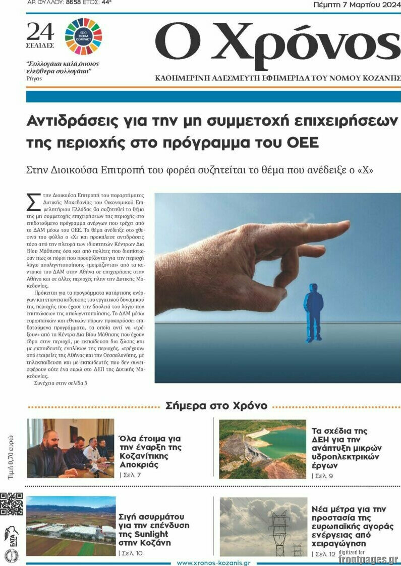 Χρόνος