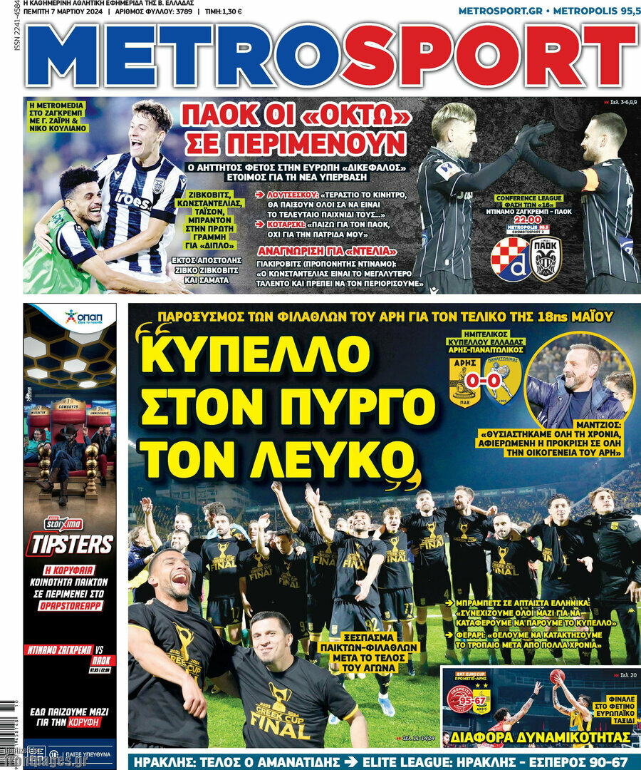 MetroSport