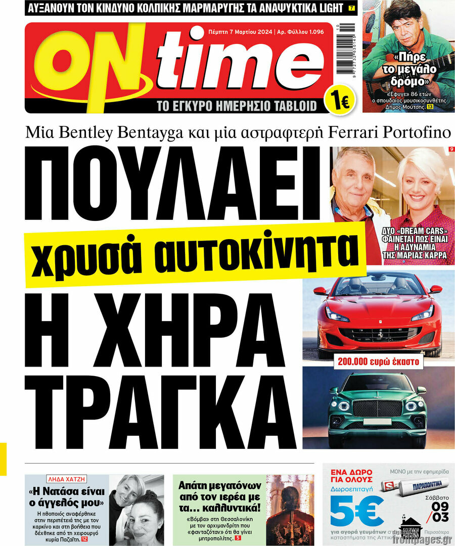 ON time