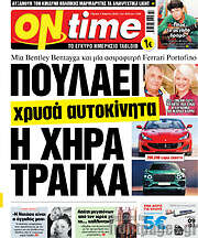 /ON time