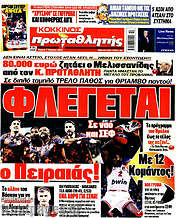 /Πρωταθλητής
