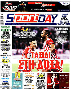 Πρωτοσέλιδο εφημερίδας Sport Day - protoselida