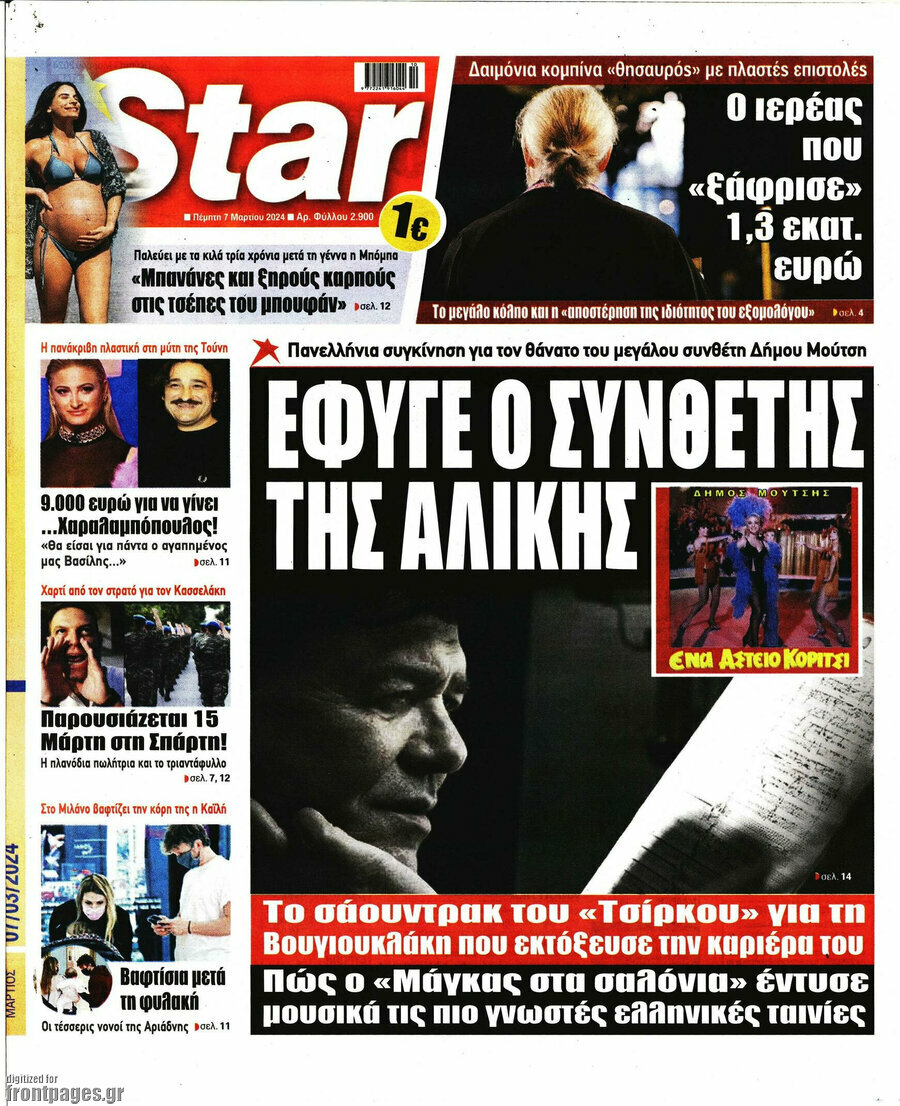 Star press