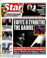 /Star press