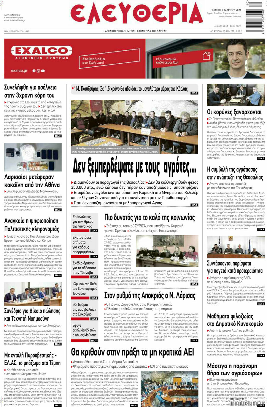 Ελευθερία