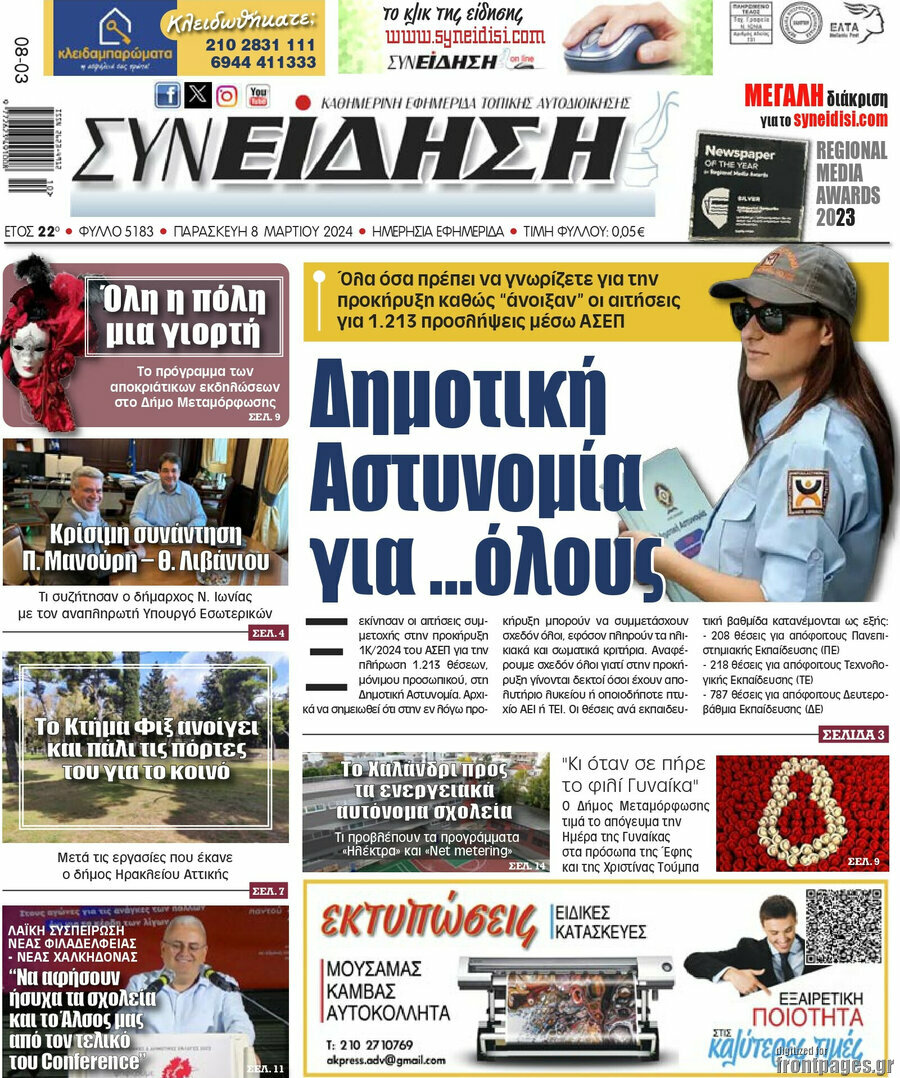 Συνείδηση