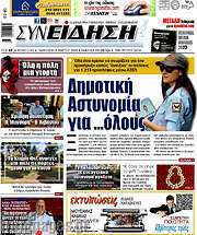 /Συνείδηση