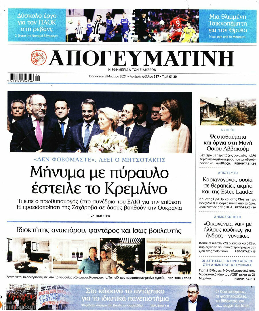 Απογευματινή