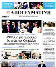 /Απογευματινή