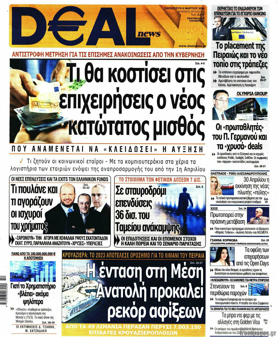 Deal News
