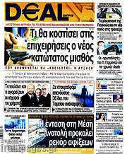 /Deal News