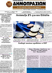 /Εφημερίς Δημοπρασιών