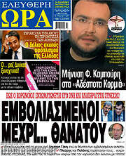 /Ελεύθερη ώρα