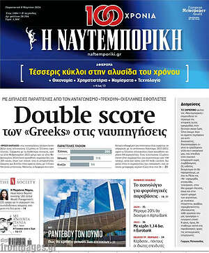 Η Ναυτεμπορική: Double score των «Greeks» στις ναυπηγήσεις
