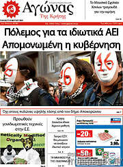 /Αγώνας της Κρήτης