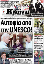 /Νέα Κρήτη