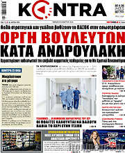 /Kontra News