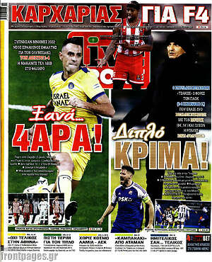 Πρωτοσέλιδο εφημερίδας Live Sport - protoselida