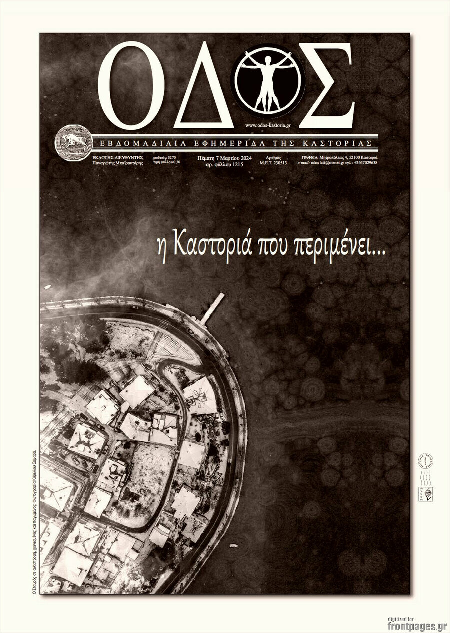 Οδός
